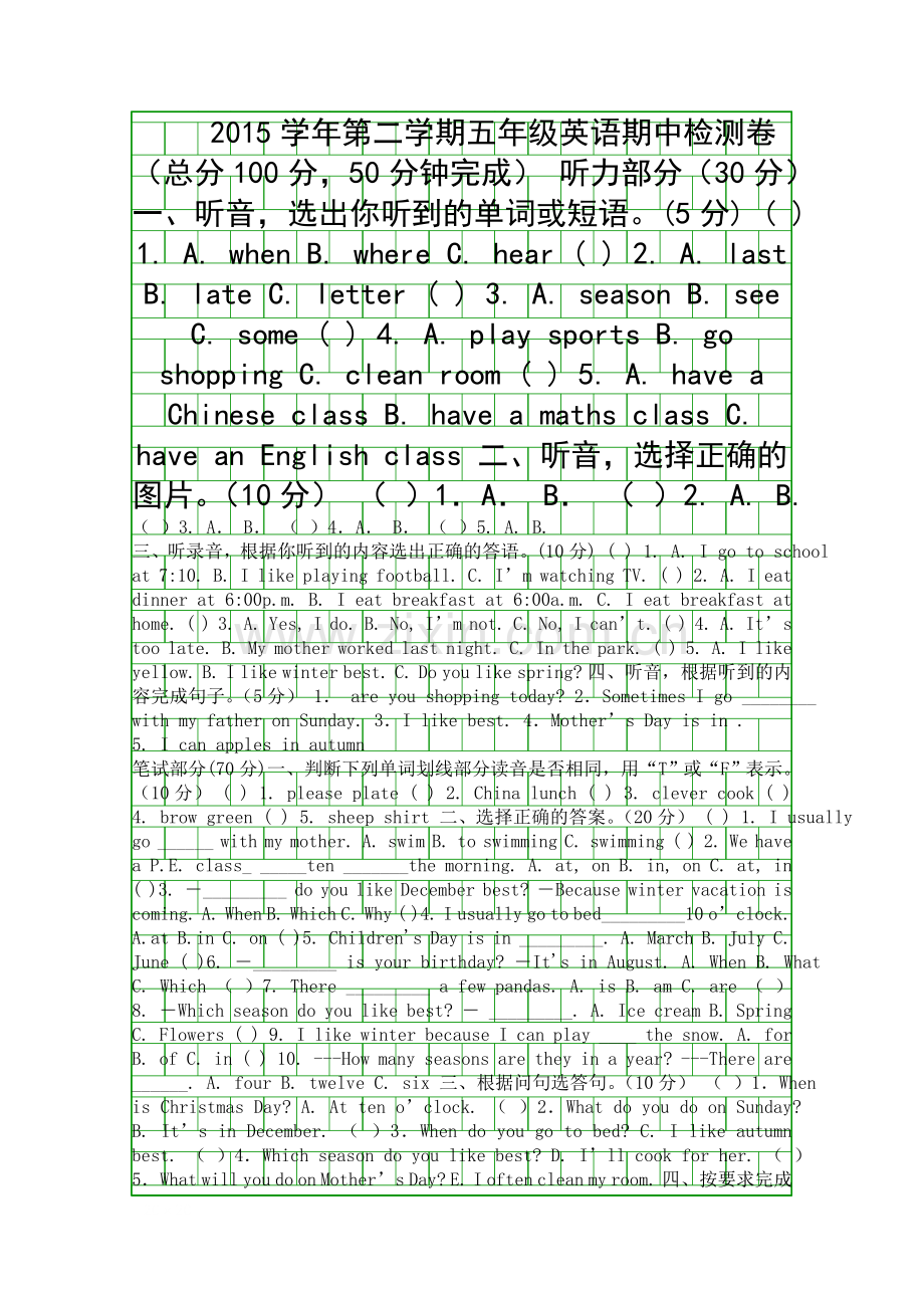 pep五年级英语下册期中检测卷有答案听力材料.docx_第1页