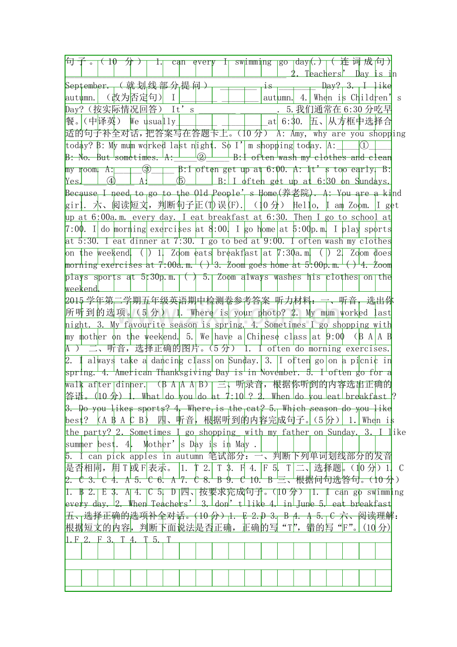 pep五年级英语下册期中检测卷有答案听力材料.docx_第2页