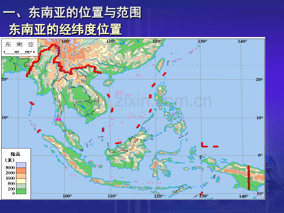 七年级地理下册东南亚.pptx_第1页