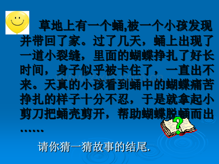 人教版思想品德七年级下册第二框挫折面前也从容.pptx_第2页