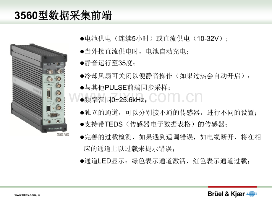 PULSE基础培训资料.pptx_第3页