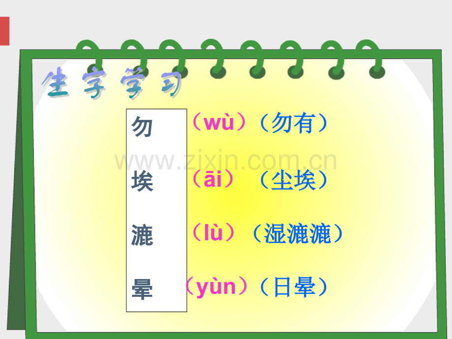 假如没有灰尘.pptx_第2页