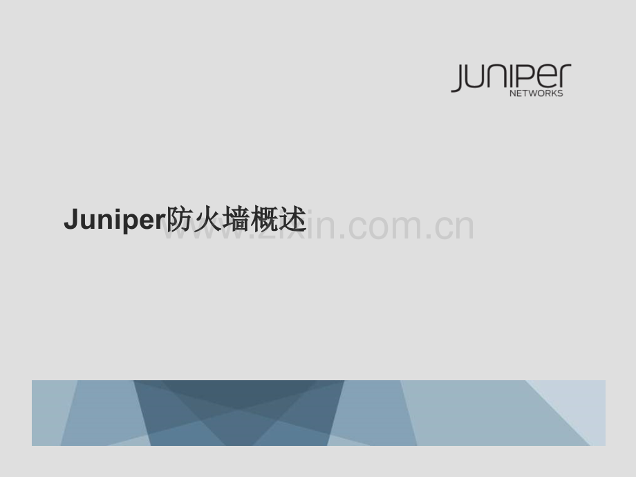 JuniperFWtrainingNXPowerLite.pptx_第2页