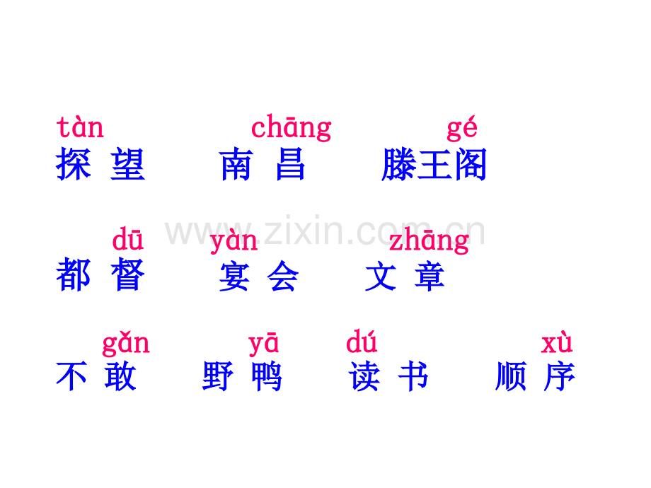 L9少年王勃.pptx_第2页