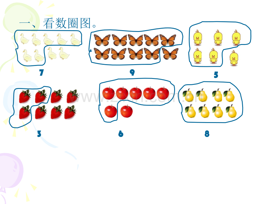 人教版一年级上册数学检测.pptx_第2页