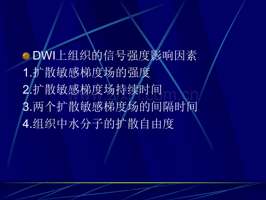 DWI和ADC图的临床应用探讨.pptx_第2页