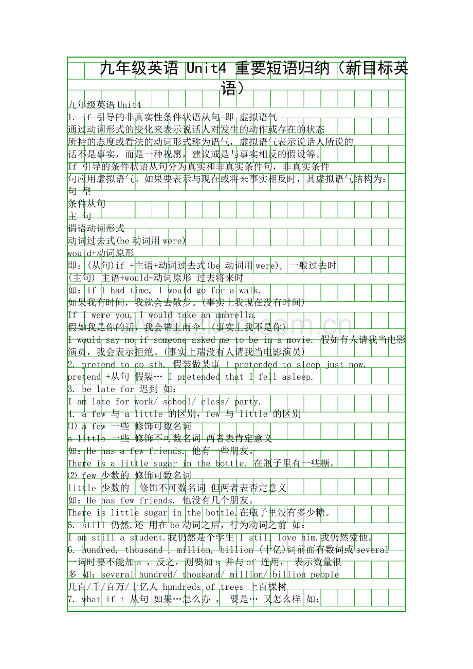 九年级英语-Unit4-重要短语归纳新目标英语.docx_第1页