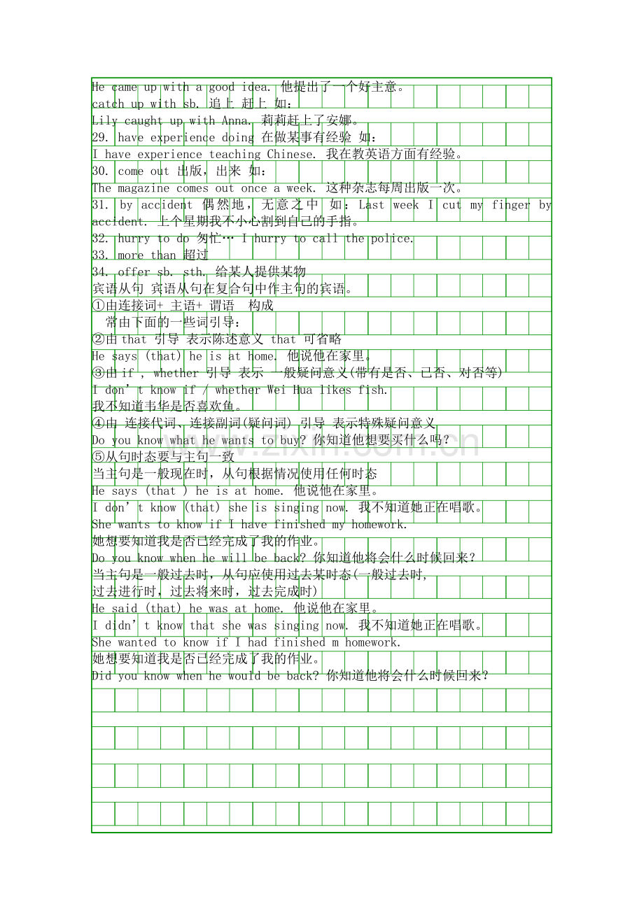 九年级英语-Unit4-重要短语归纳新目标英语.docx_第3页