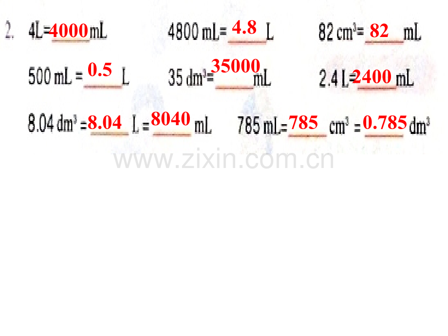 人教五年级数学下册练习九.pptx_第2页