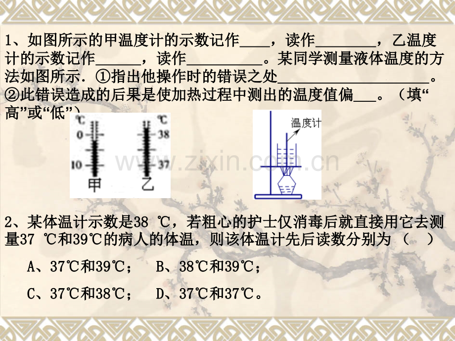 八年级上册物体简单运动声现象物态变化复习课件.pptx_第3页