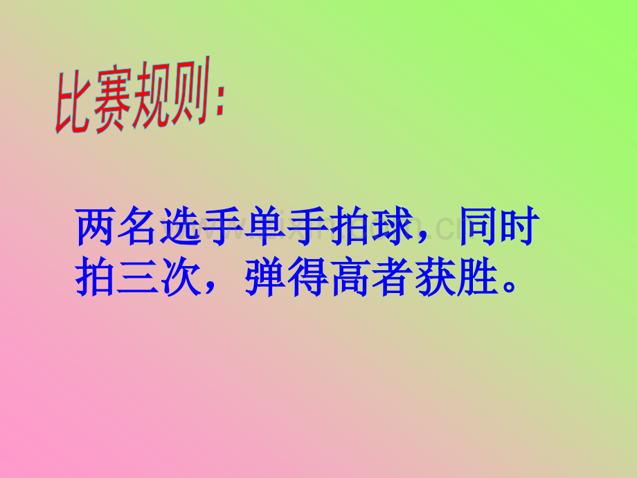 充气玩具里的科学详解.pptx_第3页