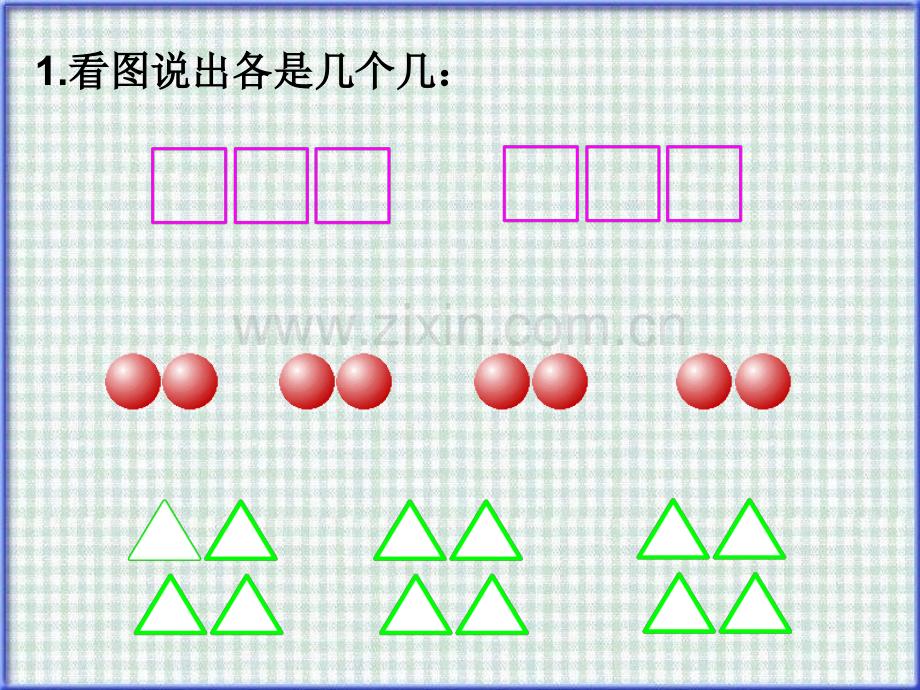 倍的认识1倍的意义.pptx_第3页