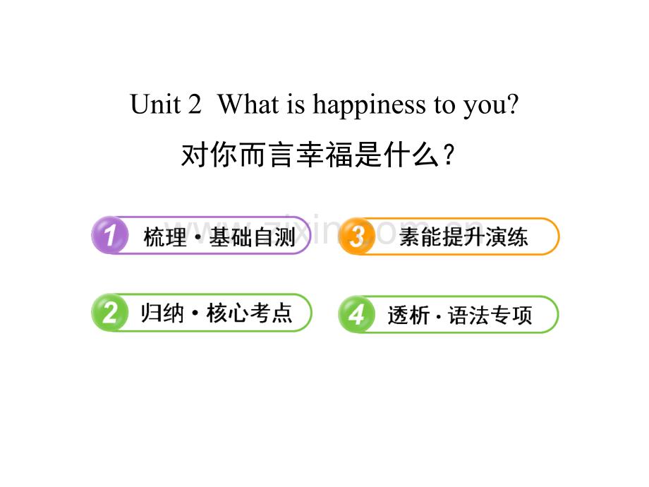 M6U2WhatishappinesstoyouRevision.pptx_第1页