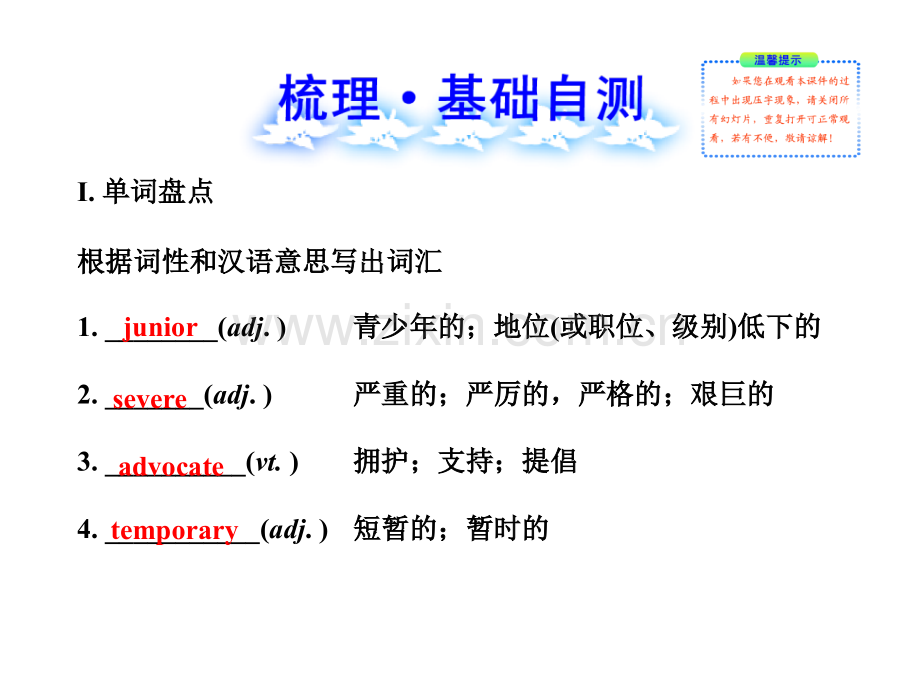 M6U2WhatishappinesstoyouRevision.pptx_第2页