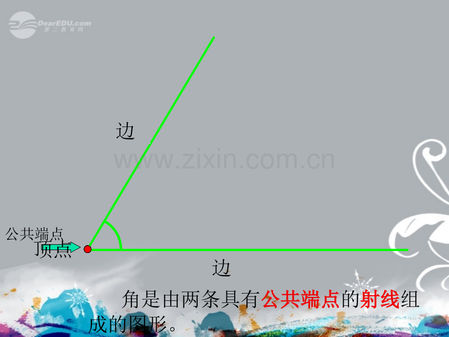 七年级数学上册431角新版新人教版.pptx_第3页