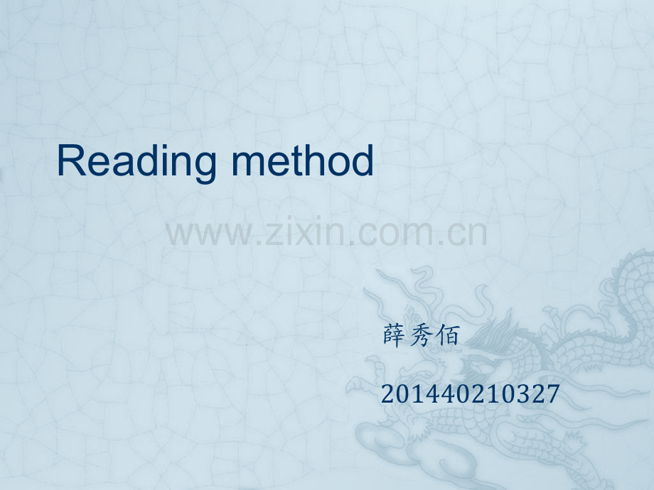 Readingmethod英语教学法之阅读法.pptx_第1页