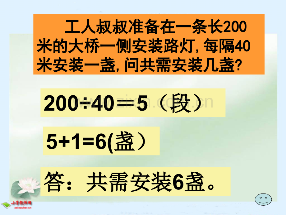 人教版四年级下册数学广角练习题.pptx_第3页