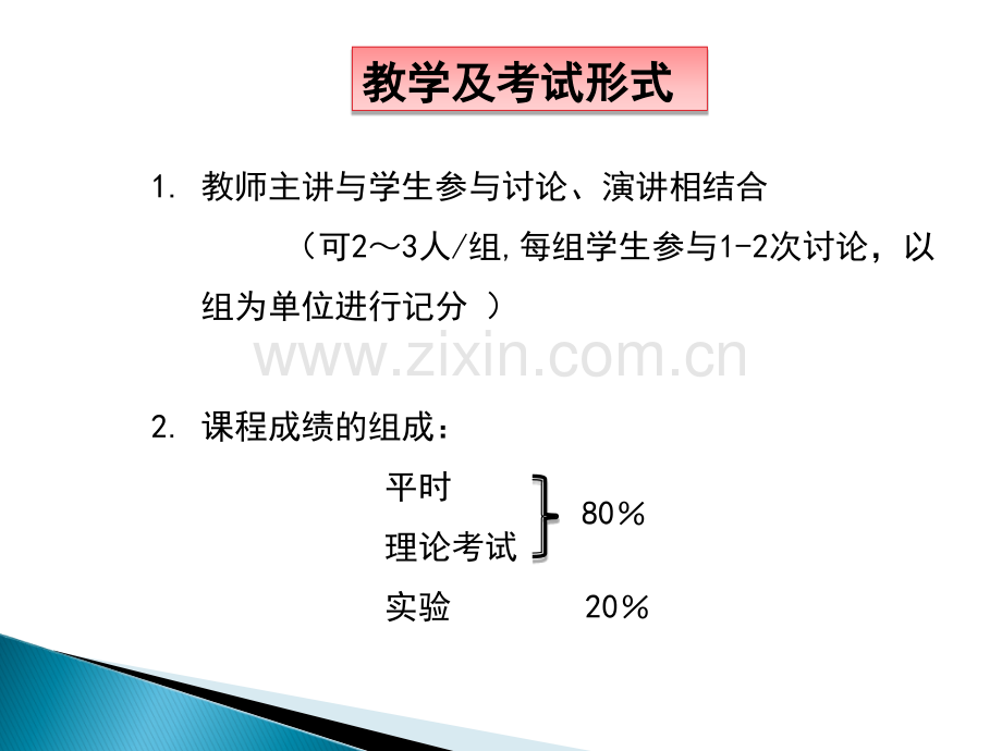 人体寄生虫学复习总结.pptx_第1页