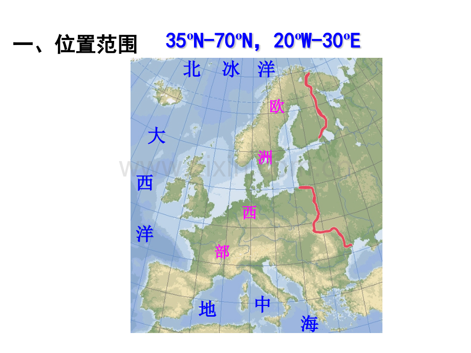 8欧洲西部概况.pptx_第3页