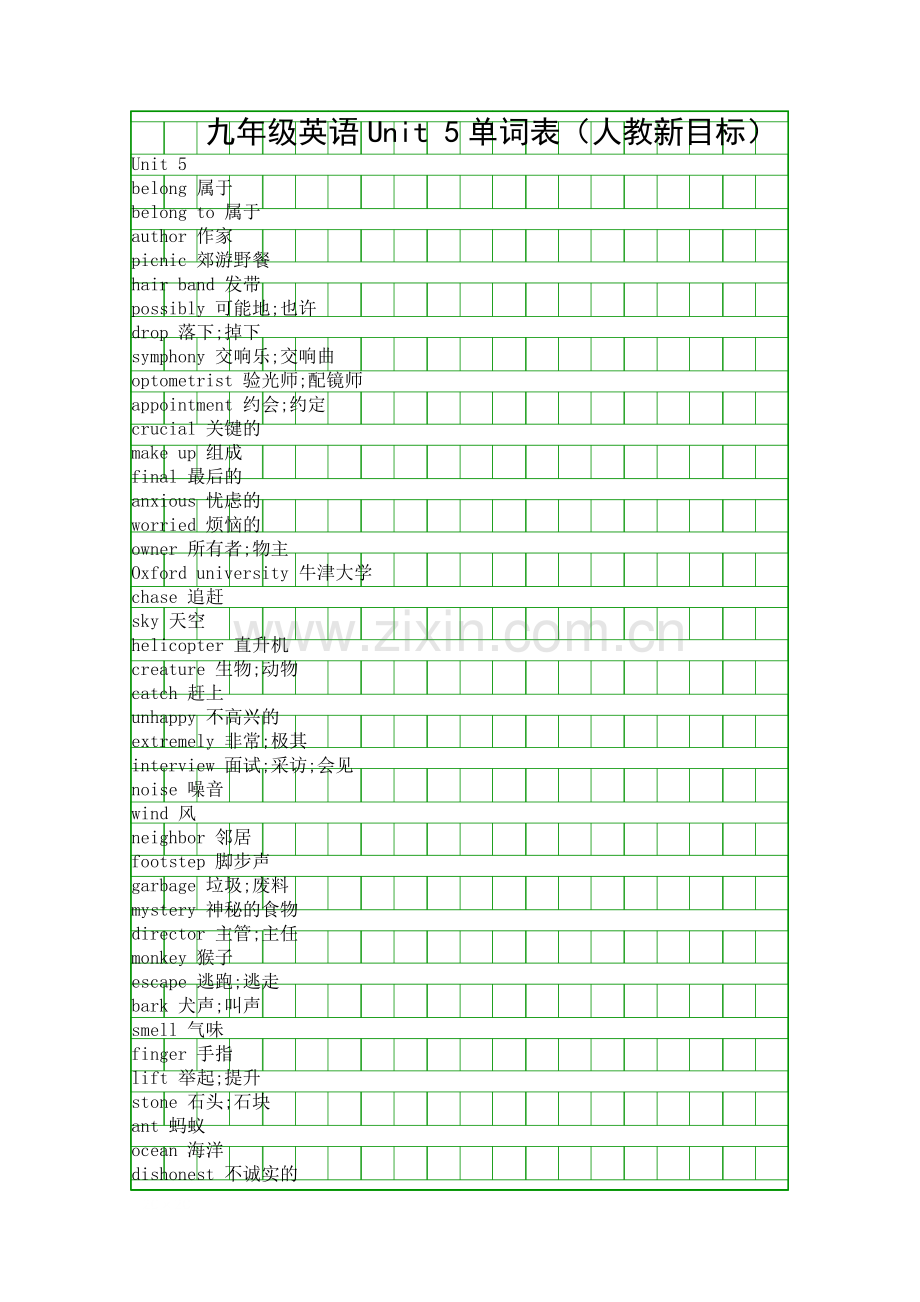 九年级英语Unit-5单词表人教新目标.docx_第1页