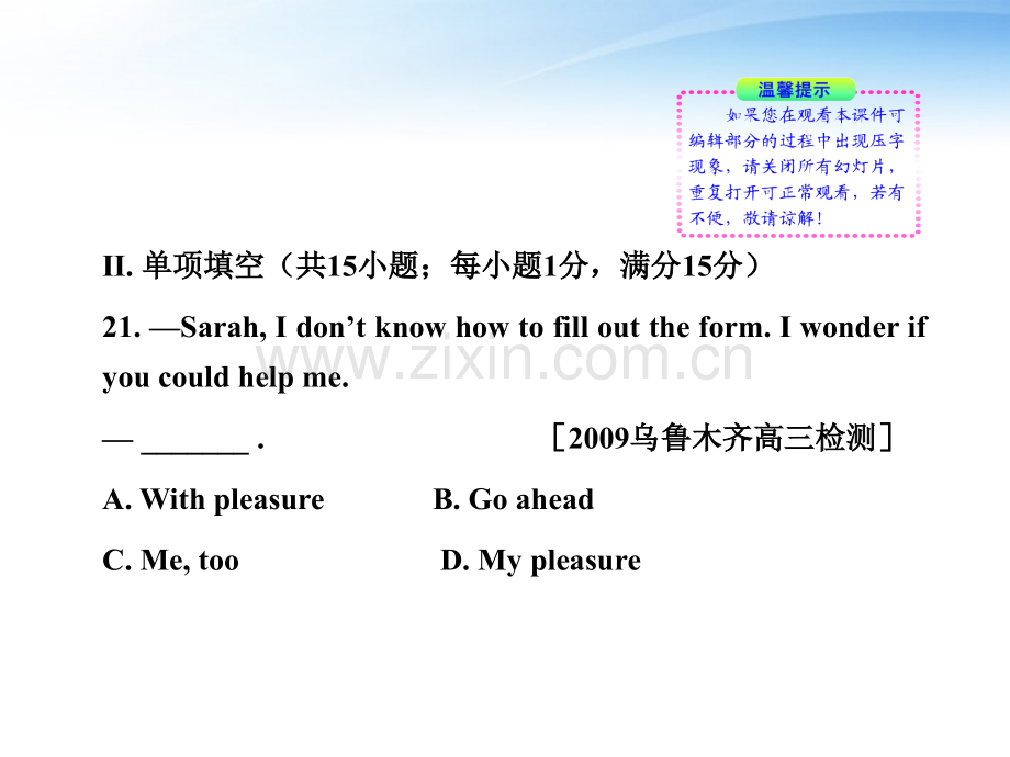 全程学习方略版高中英语Units18阶段质量评估一教师卷大纲版全一册.pptx_第2页