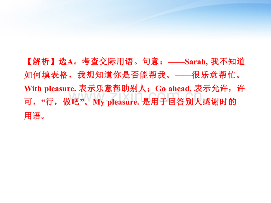 全程学习方略版高中英语Units18阶段质量评估一教师卷大纲版全一册.pptx_第3页