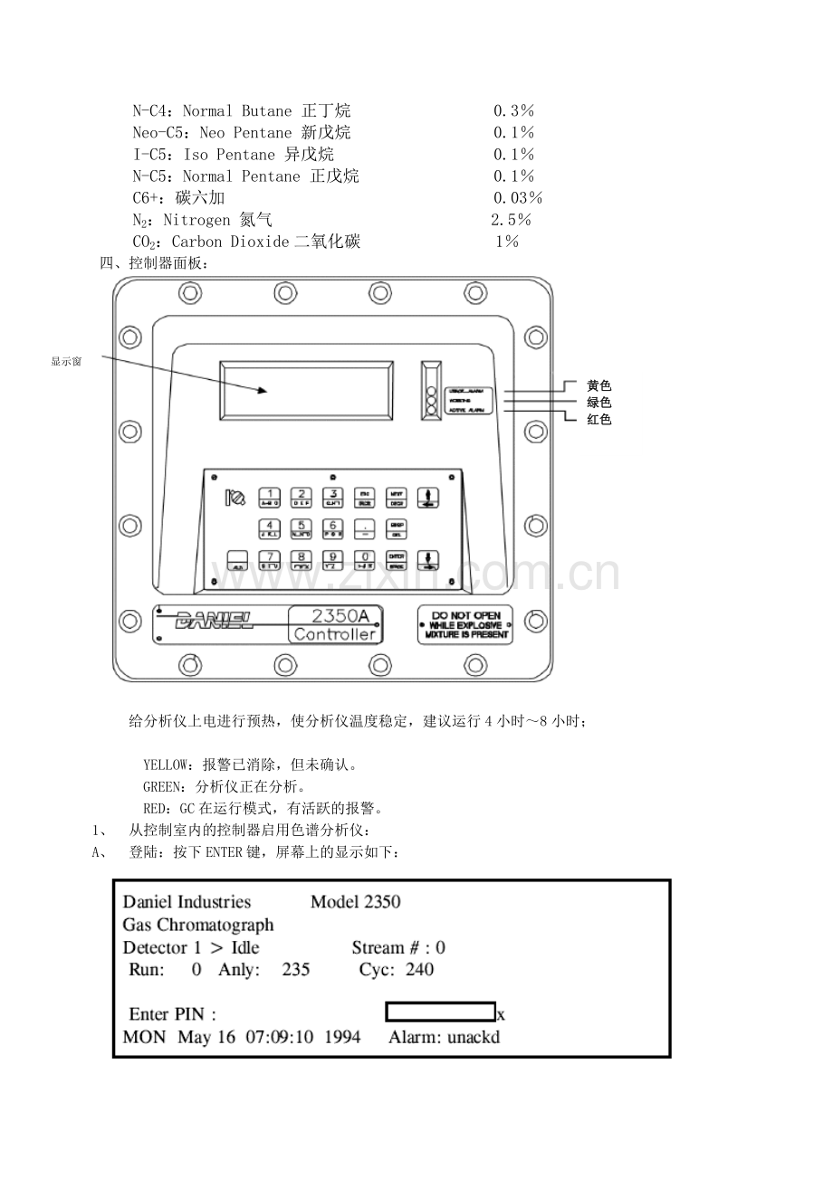 DANIEL色谱分析仪操作培训.doc_第3页