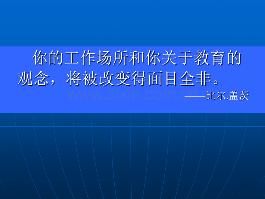 L现代教育技术概述.pptx_第1页