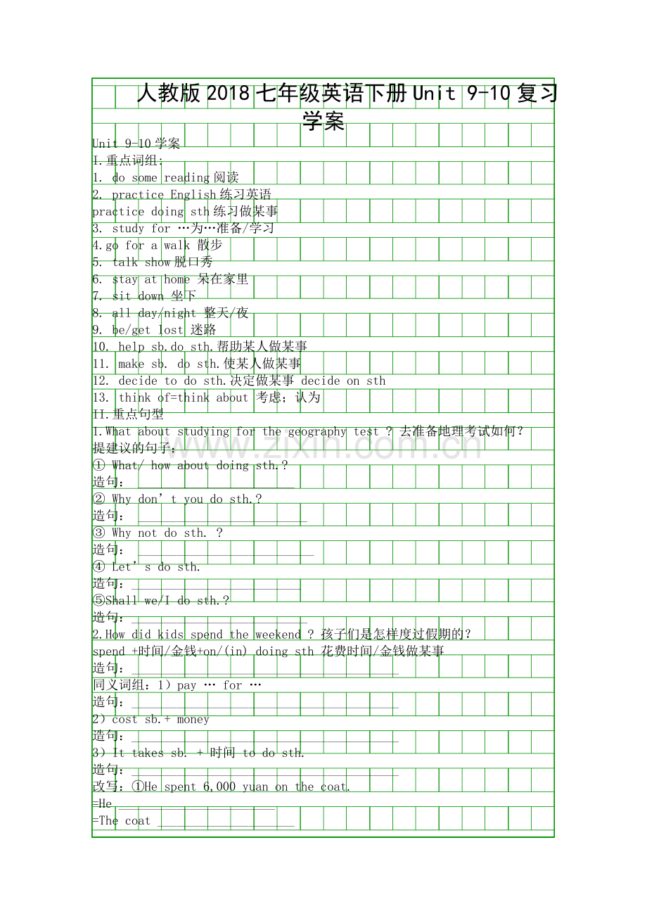 人教版2018七年级英语下册Unit-910复习学案.docx_第1页