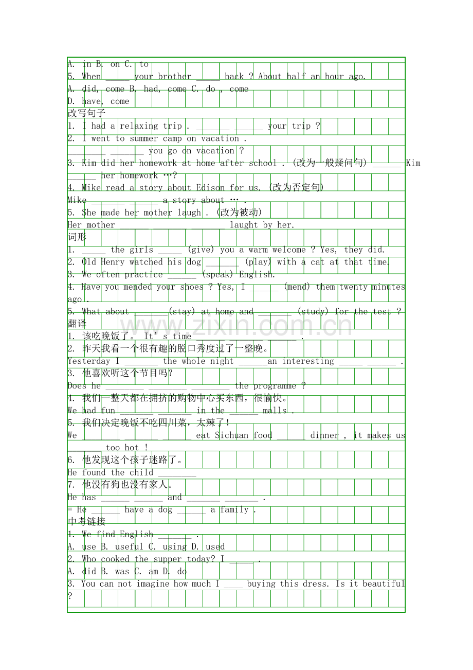 人教版2018七年级英语下册Unit-910复习学案.docx_第3页