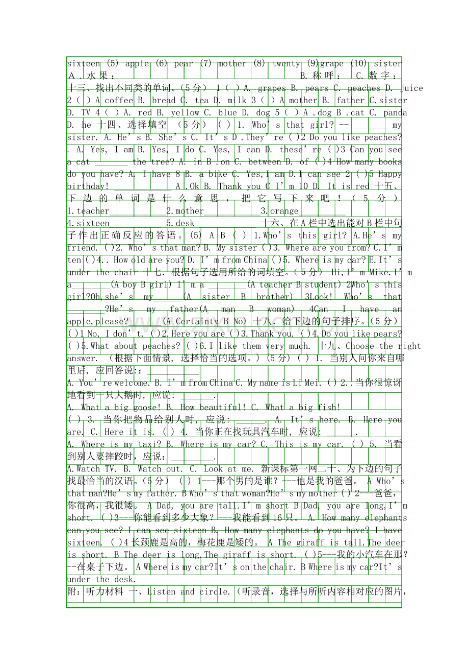 pep小学英语三年级下期终测试题及答案.docx_第3页