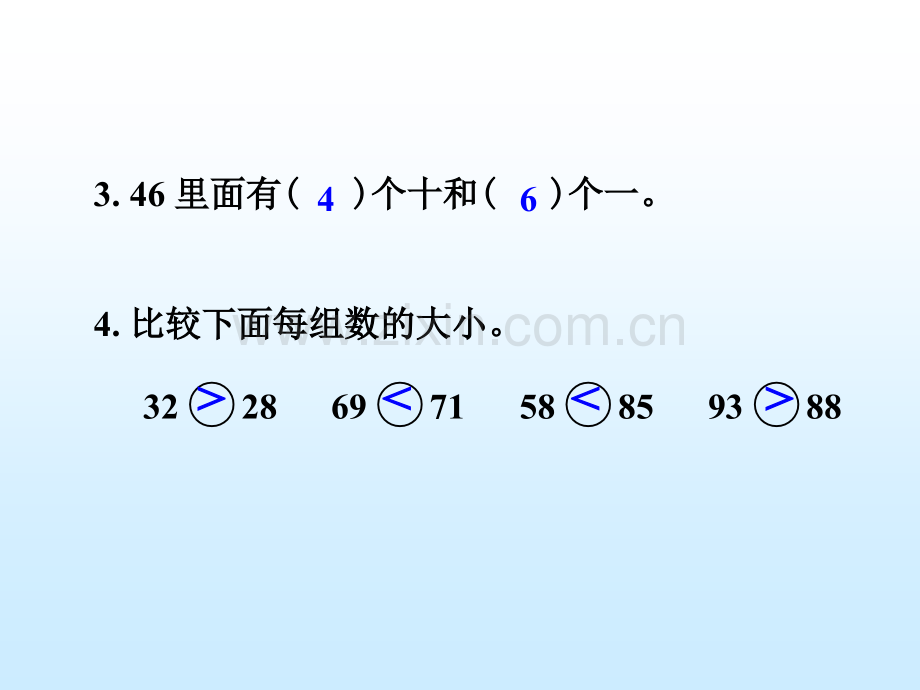 一年级下册数学总复习.pptx_第3页