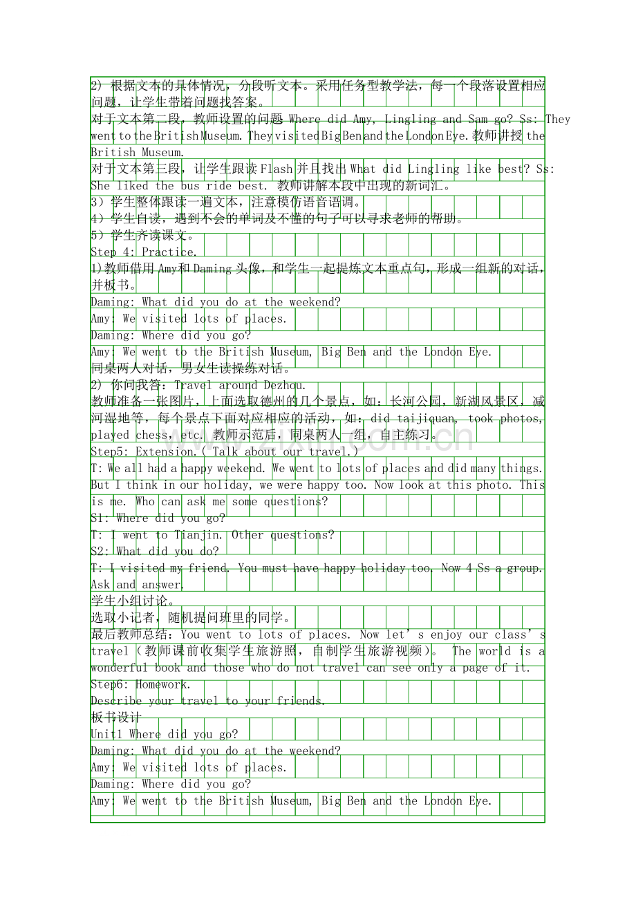 五年级上Where-did-you-go教学设计外研版.docx_第2页