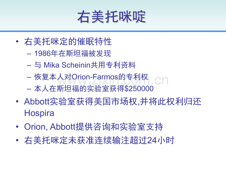 α2受体激动剂作用机制及应用.pptx_第1页