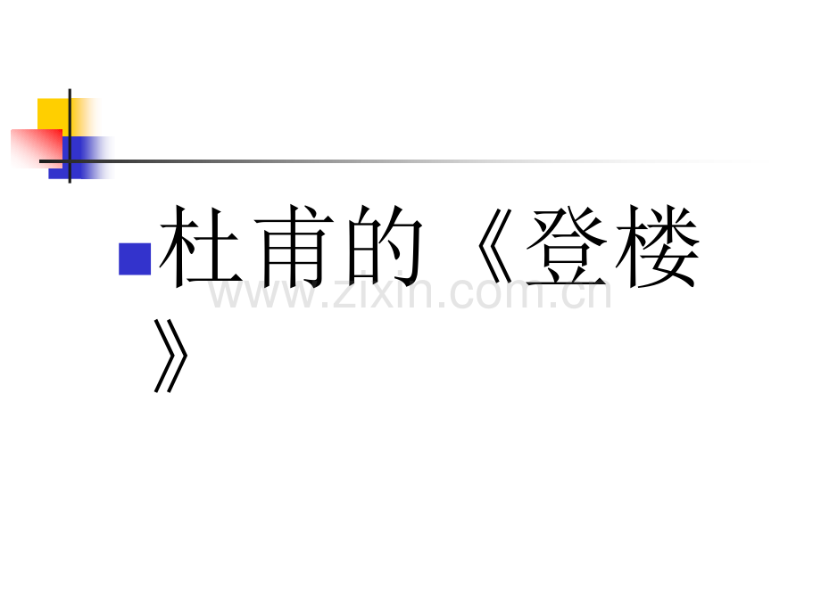 九年级语文上册说明文专题复习说明方法及作用.pptx_第2页