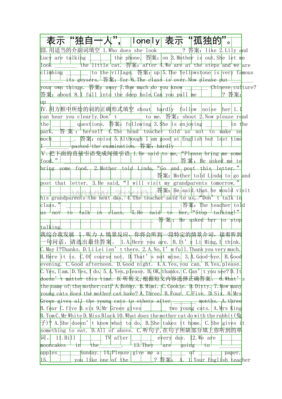 Module-7-Time-off达标测试及答案.docx_第3页