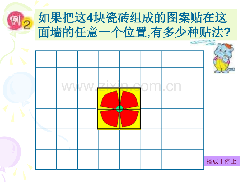 五年级数学下找规律例.pptx_第3页