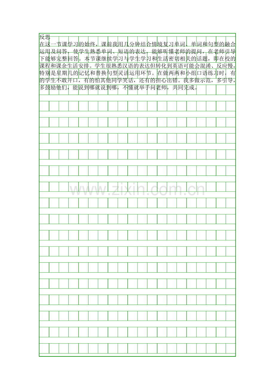 五年级英语上册Unit-2-My-week-Lesson-2教案.docx_第3页