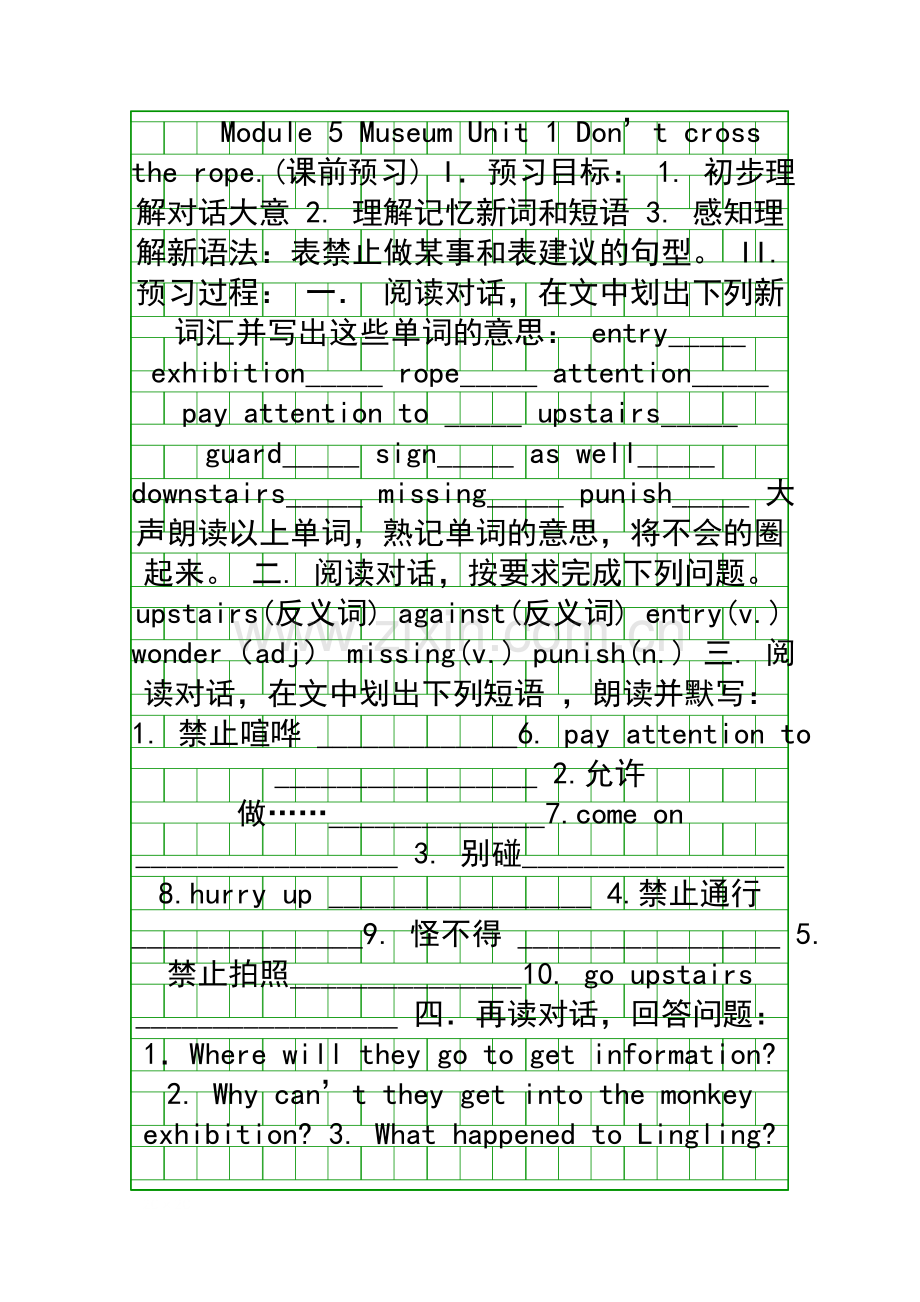 九年级英语Module-5-Museum导学案新版外研版.docx_第1页