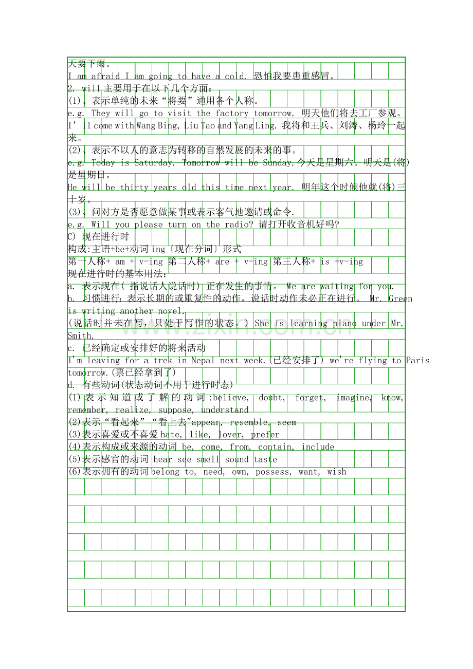 五年级英语下册期末重点单词语法汇总.docx_第3页