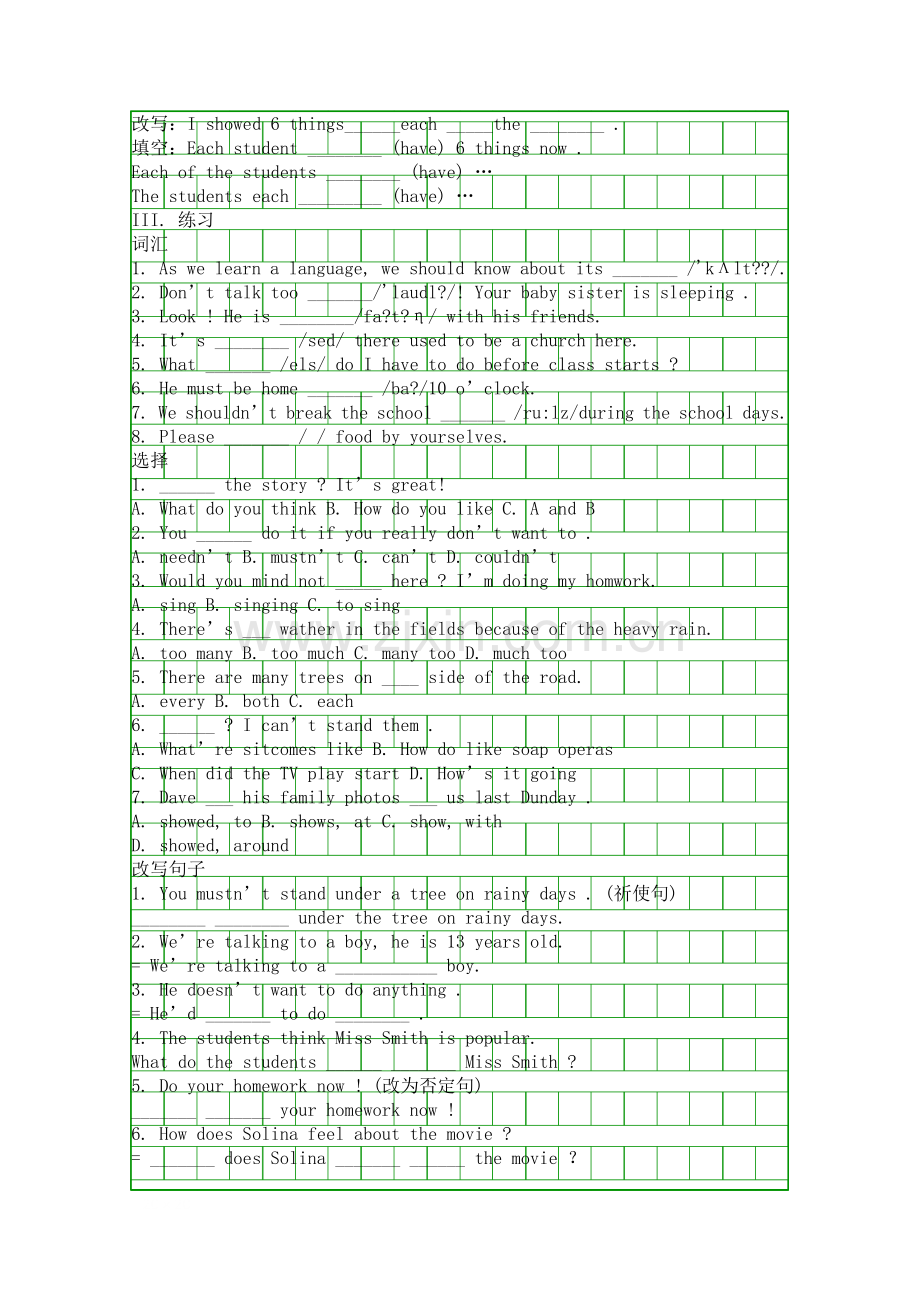 人教版2018七年级英语下册Unit1112复习学案.docx_第2页