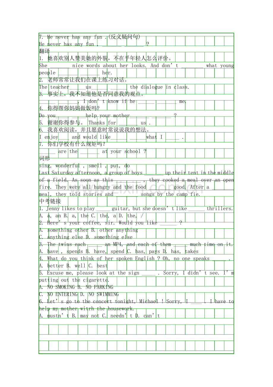 人教版2018七年级英语下册Unit1112复习学案.docx_第3页