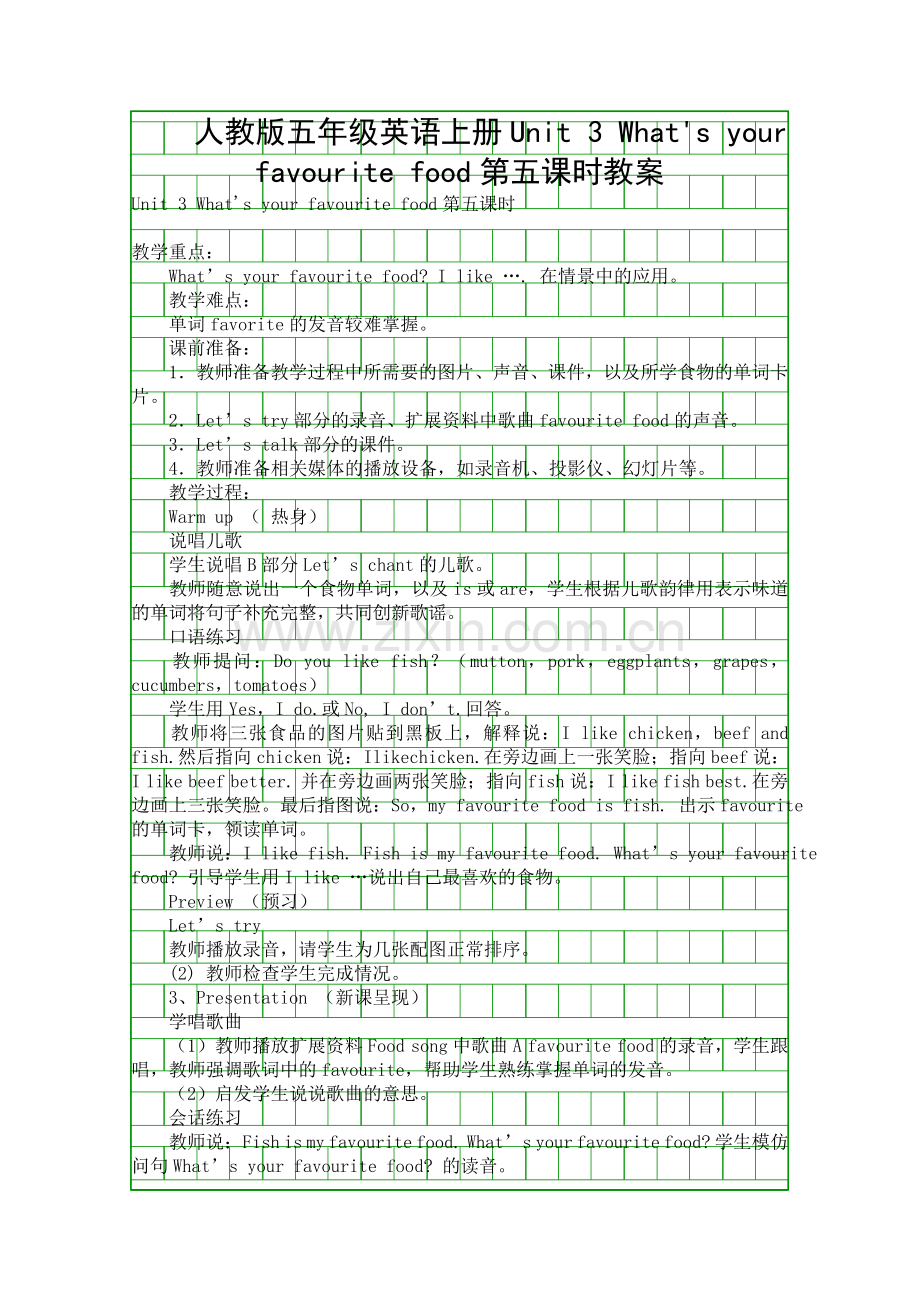 人教版五年级英语上册Unit-3-What's-your-favourite-food第五课时教案.docx_第1页