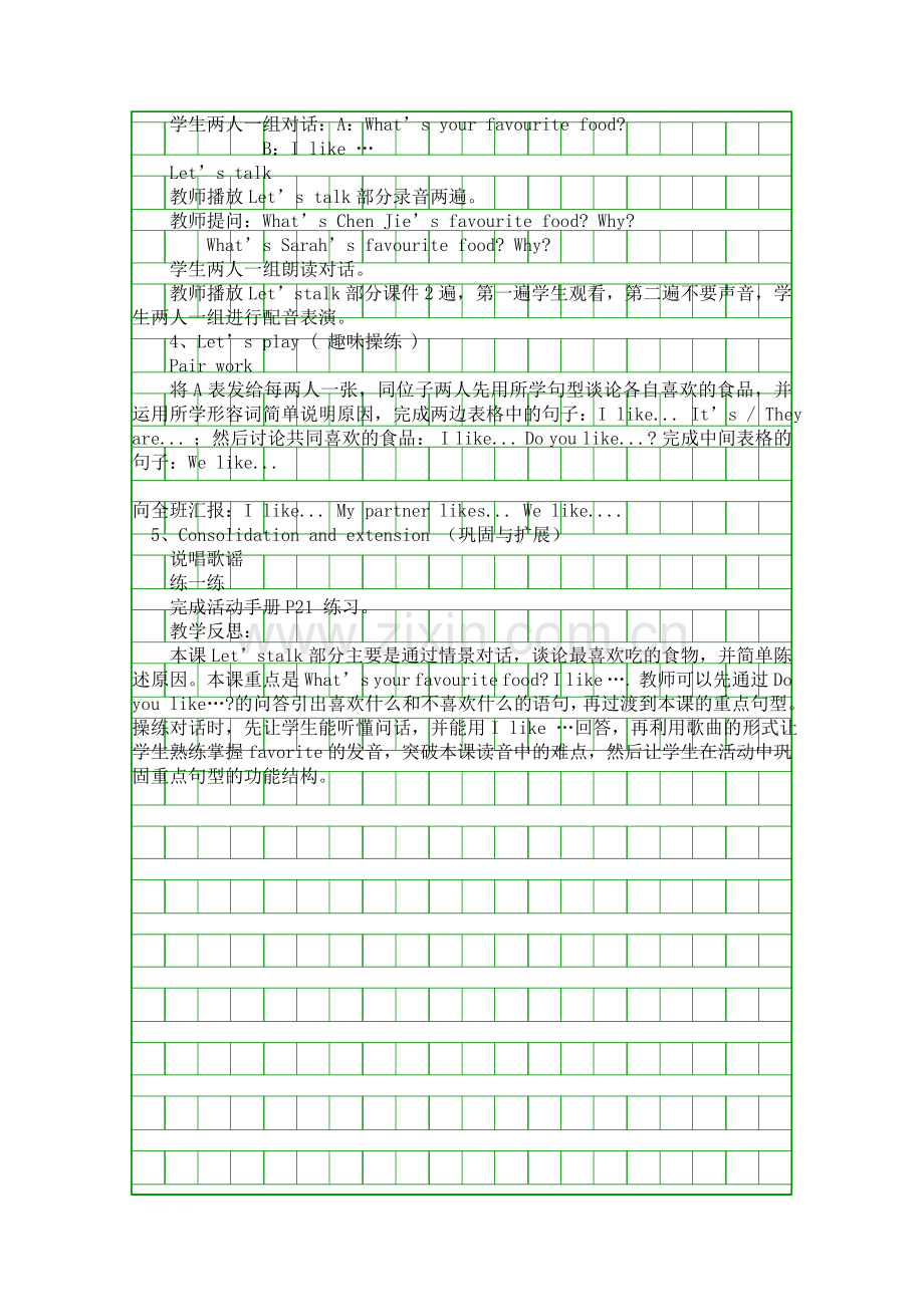 人教版五年级英语上册Unit-3-What's-your-favourite-food第五课时教案.docx_第2页