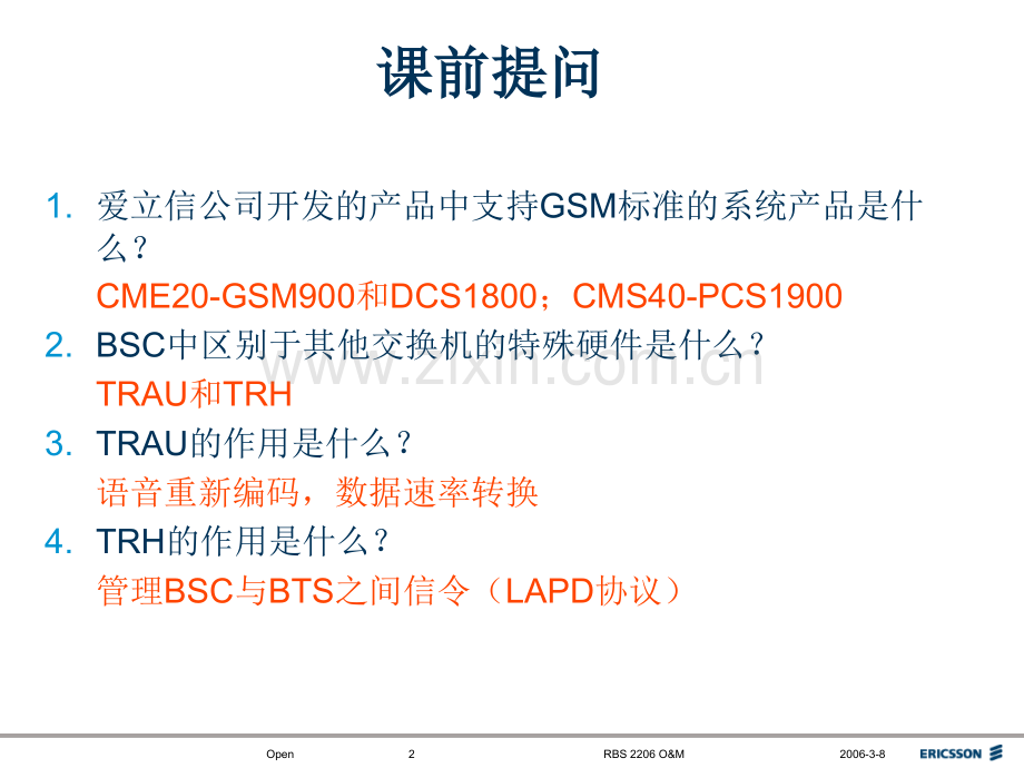 RBS2202硬件介绍和硬件连接.pptx_第2页