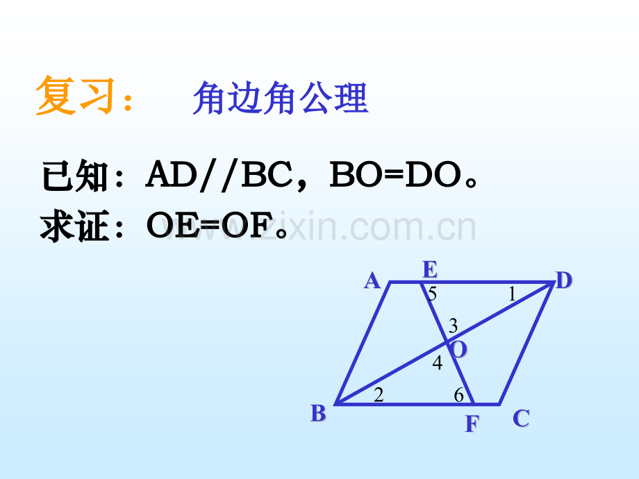 全等三角形1.pptx_第2页