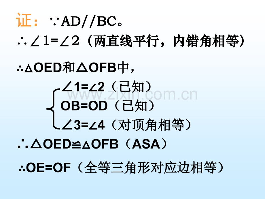 全等三角形1.pptx_第3页