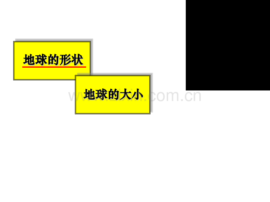 七年级地理地球的形状和大小.pptx_第2页