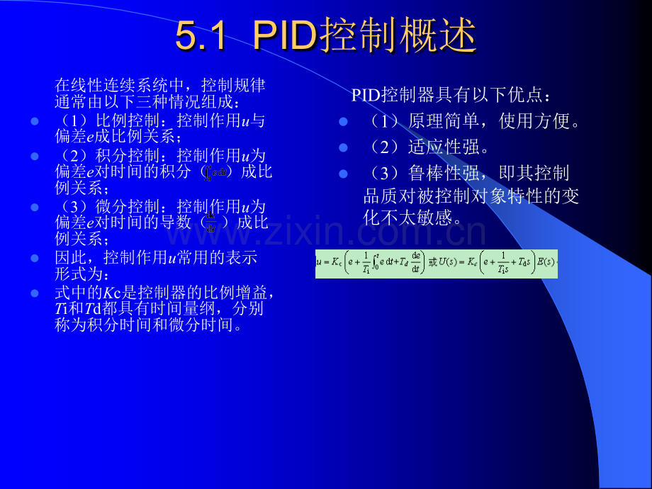 PID控制的Simulink仿真.pptx_第3页