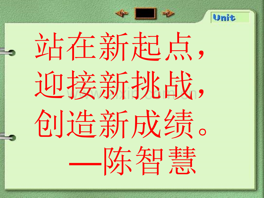 人教版六年级数学下册负数的认识.pptx_第1页